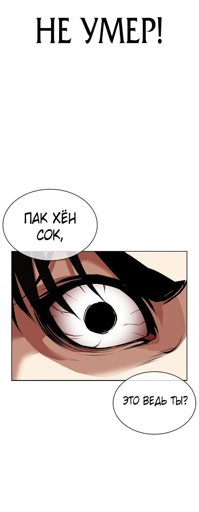 Read Лукизм RU Manga Online