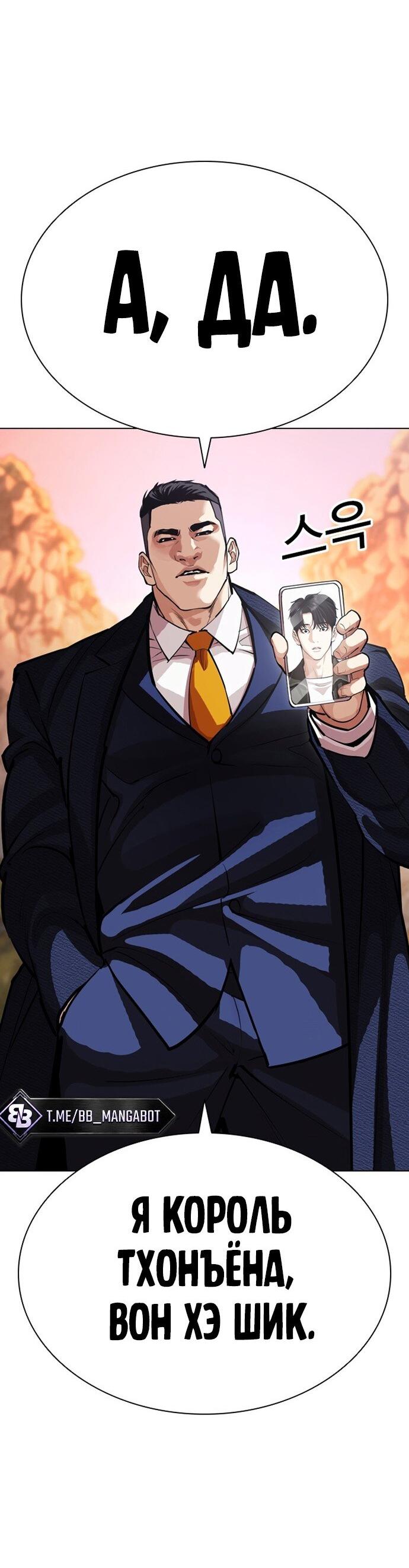 Read Лукизм RU Manga Online