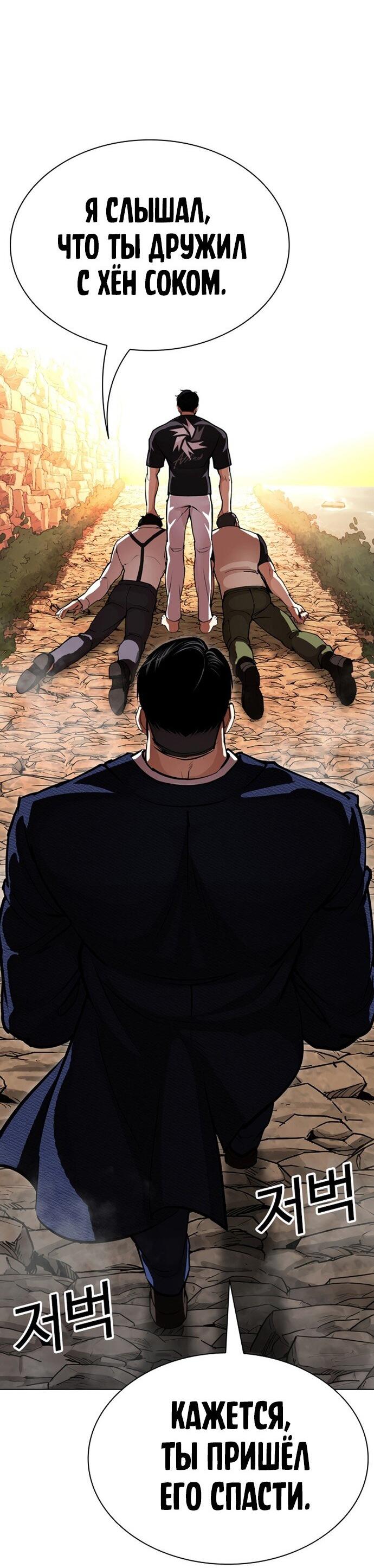 Read Лукизм RU Manga Online