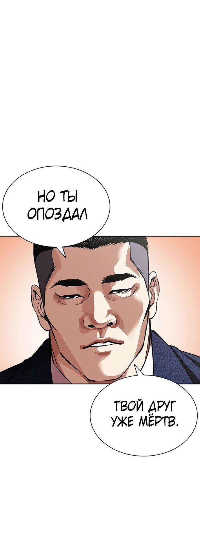 Read Лукизм RU Manga Online