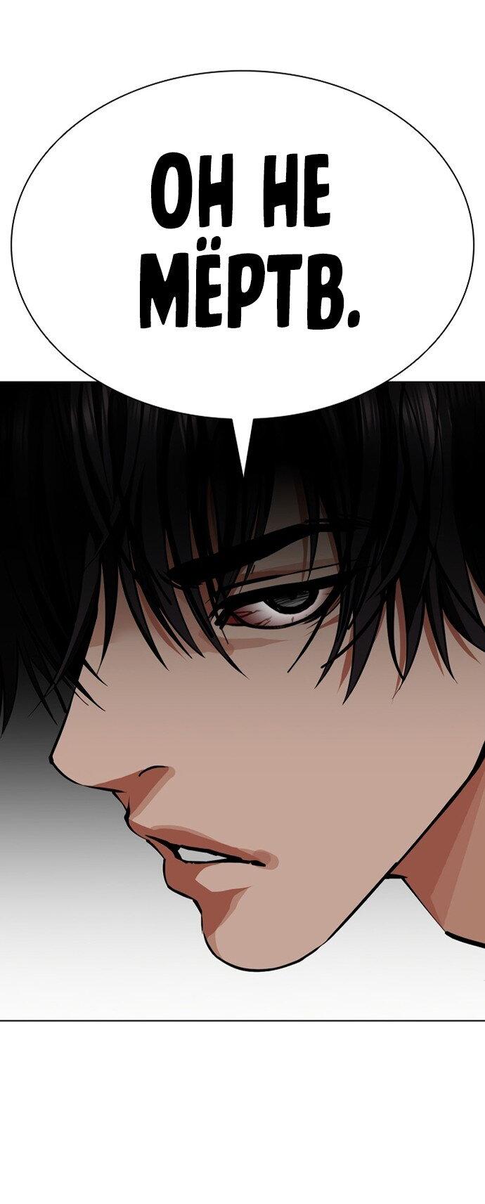 Read Лукизм RU Manga Online
