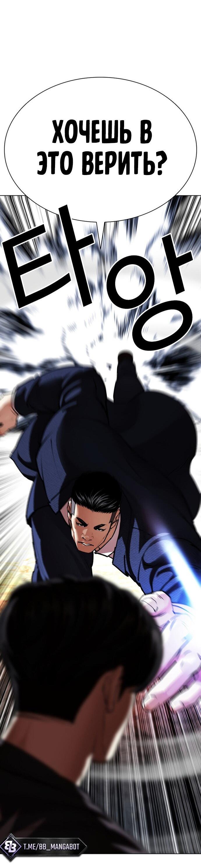 Read Лукизм RU Manga Online