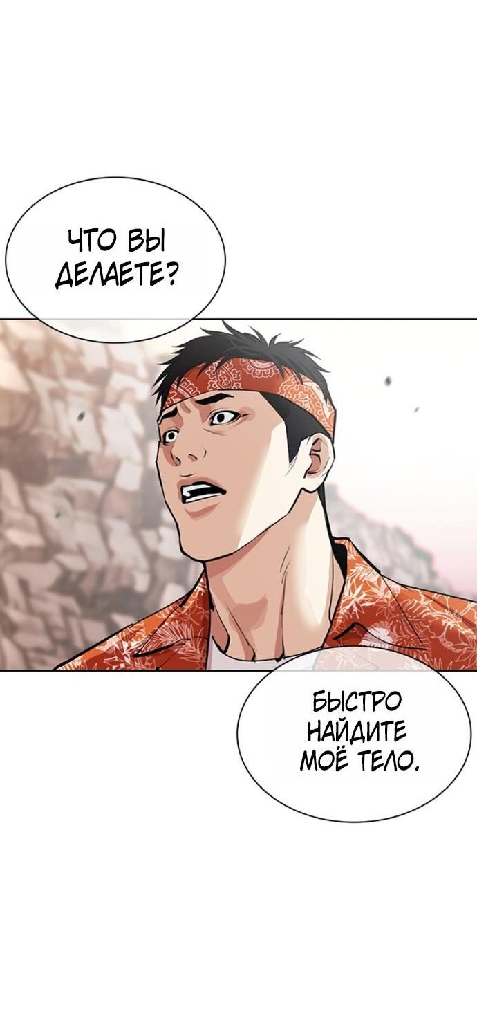 Read Лукизм RU Manga Online