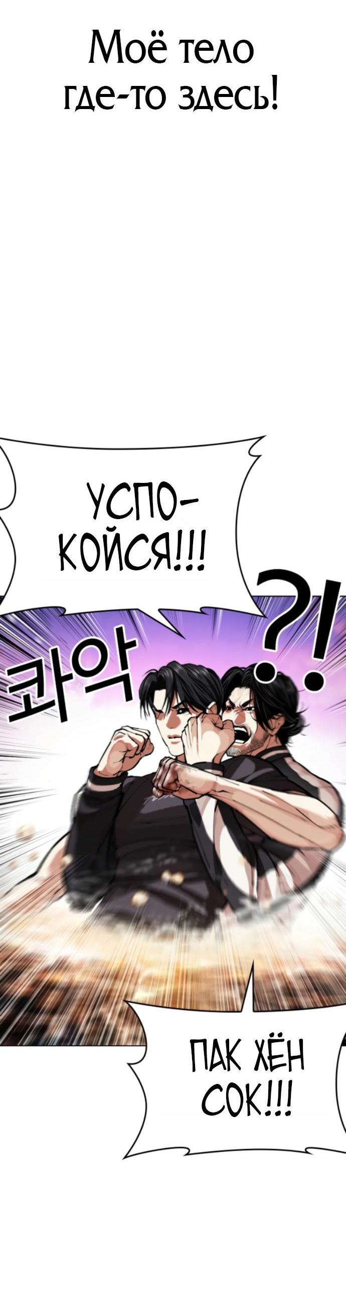 Read Лукизм RU Manga Online