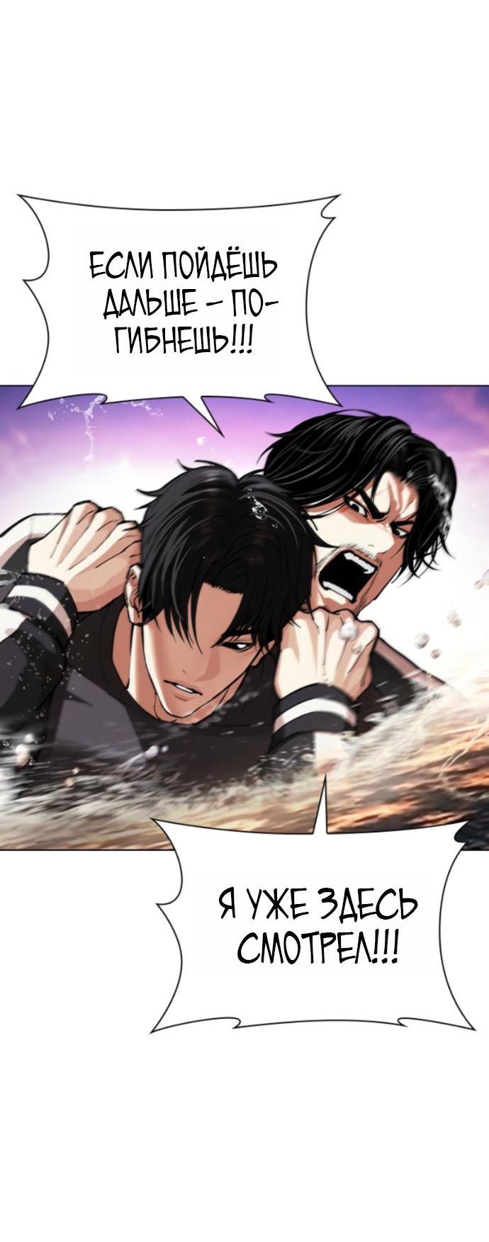 Read Лукизм RU Manga Online