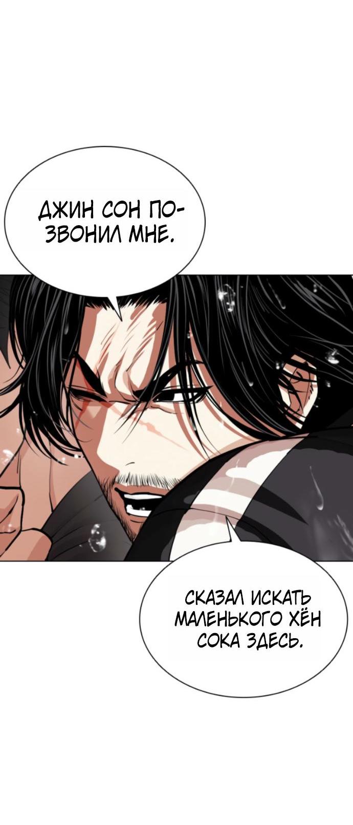 Read Лукизм RU Manga Online