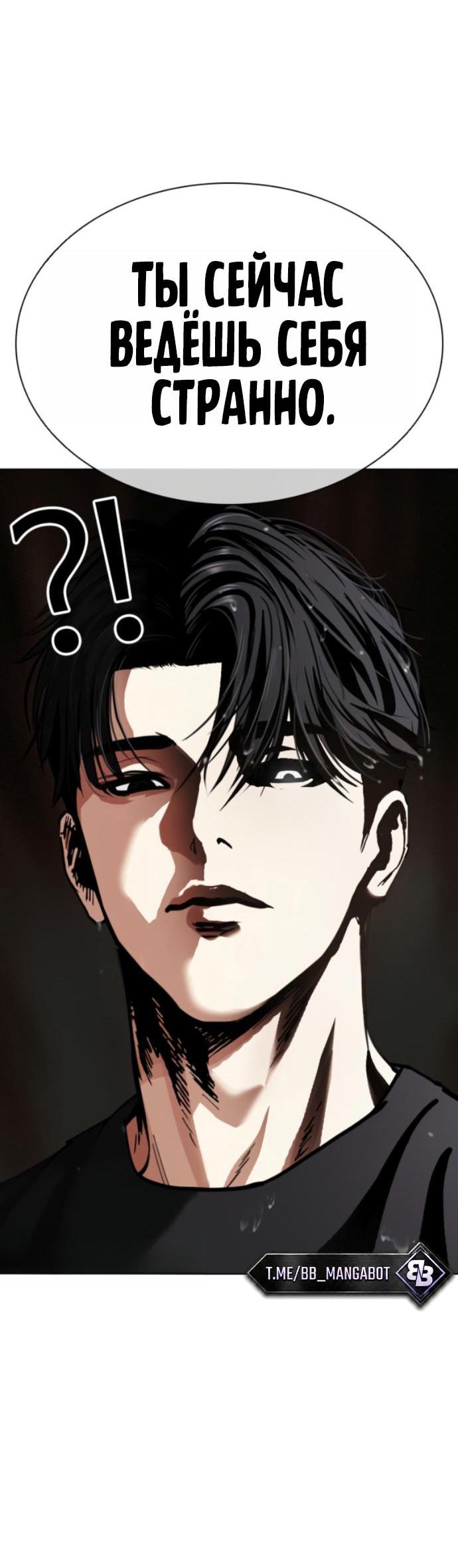 Read Лукизм RU Manga Online