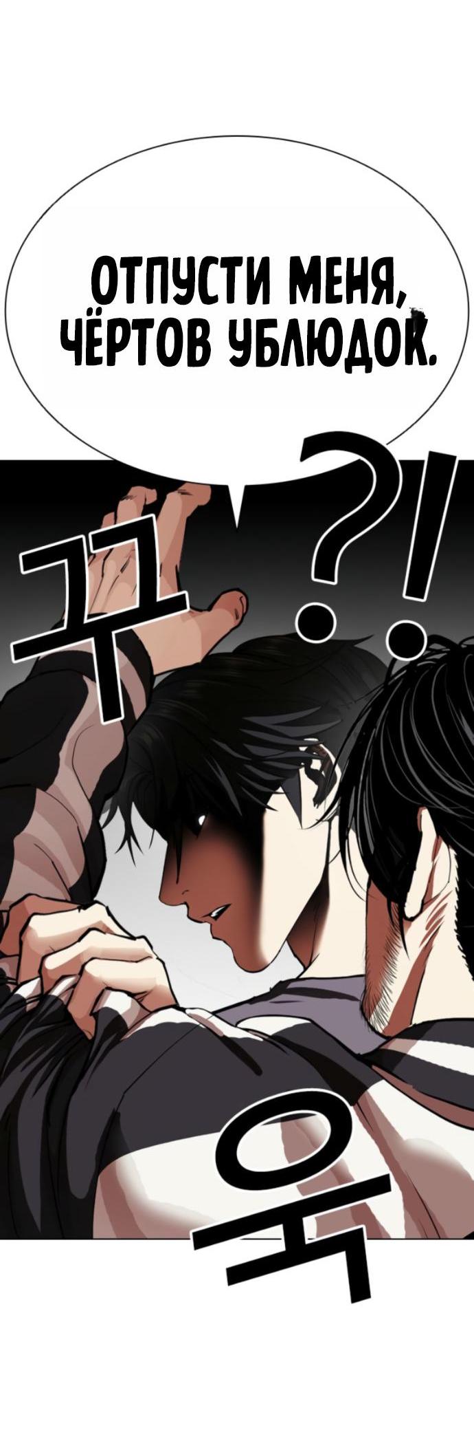 Read Лукизм RU Manga Online