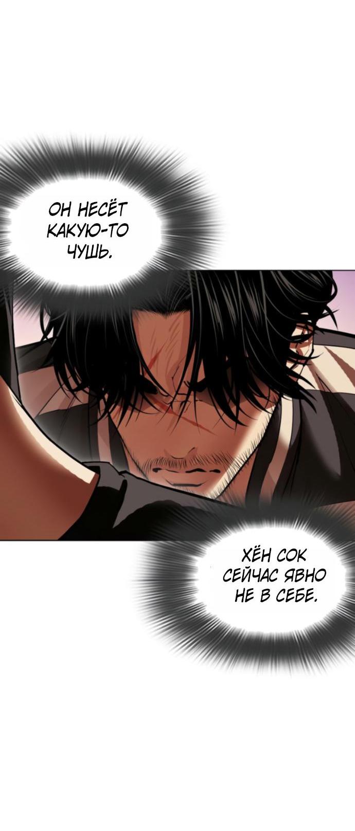 Read Лукизм RU Manga Online