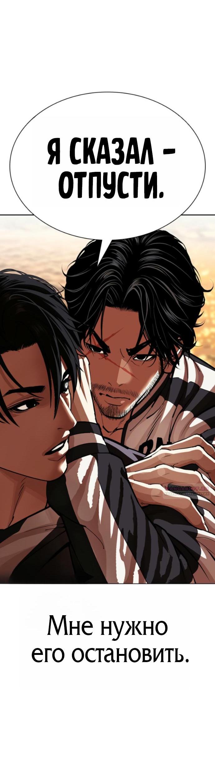 Read Лукизм RU Manga Online