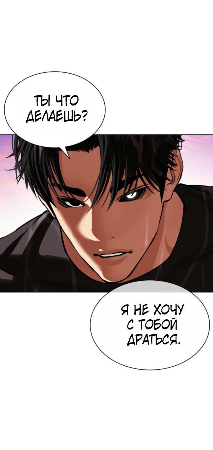 Read Лукизм RU Manga Online