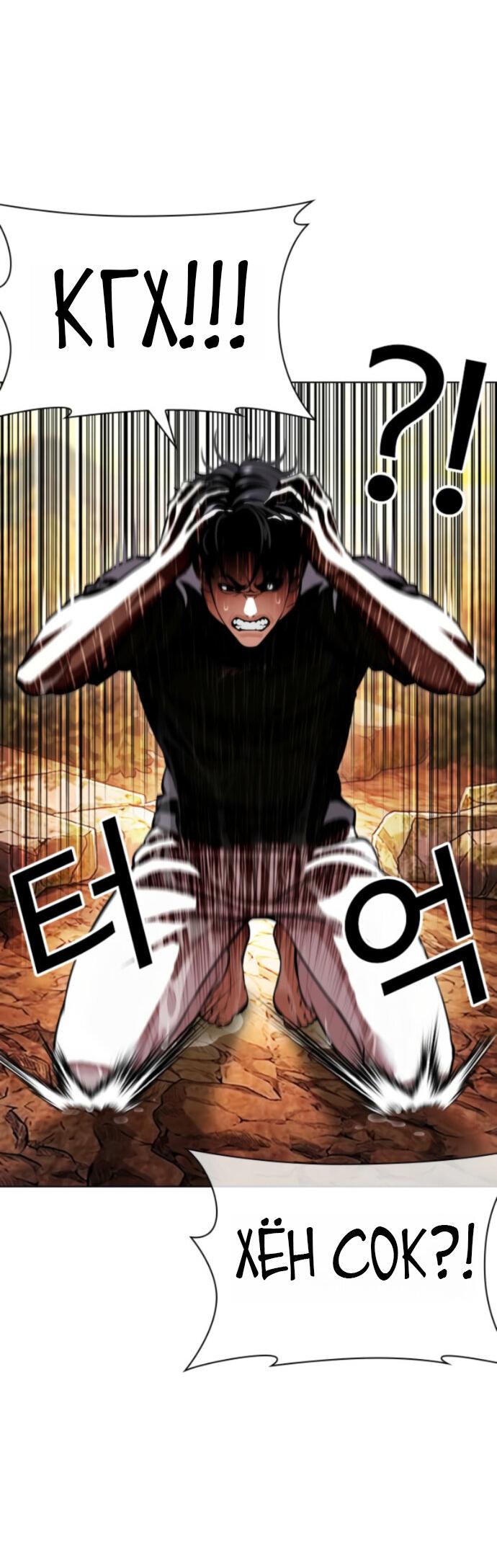 Read Лукизм RU Manga Online