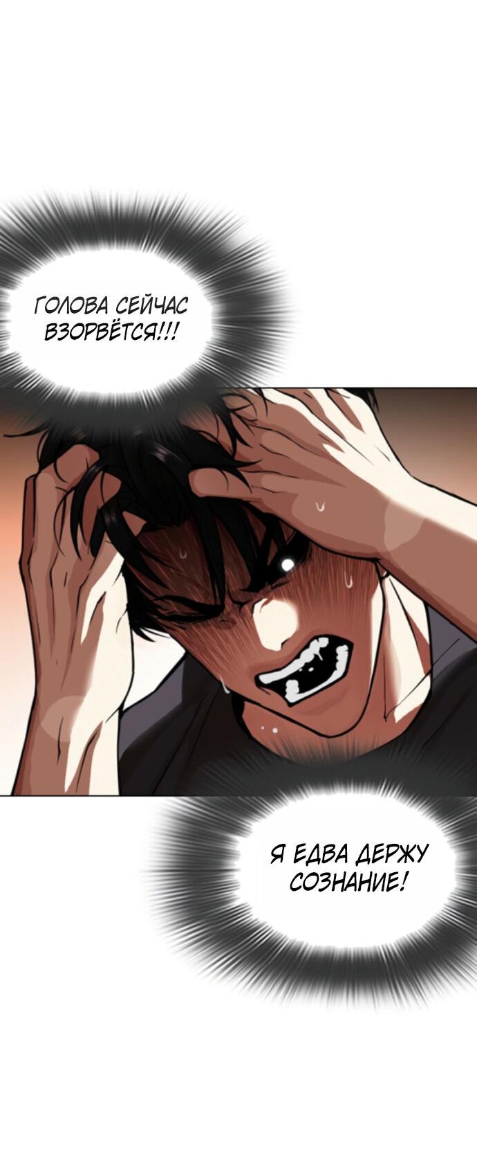 Read Лукизм RU Manga Online
