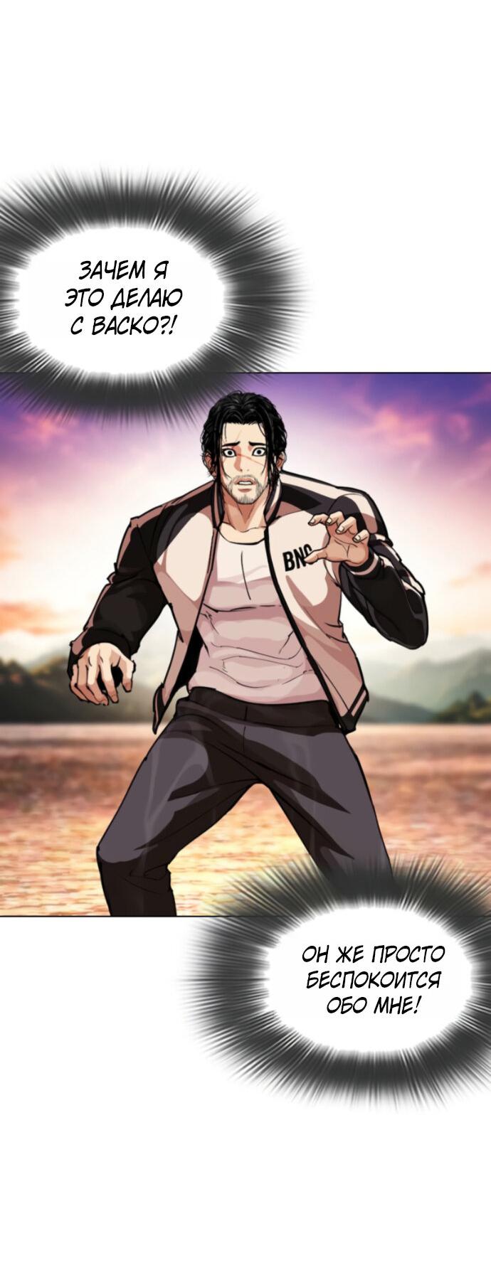 Read Лукизм RU Manga Online
