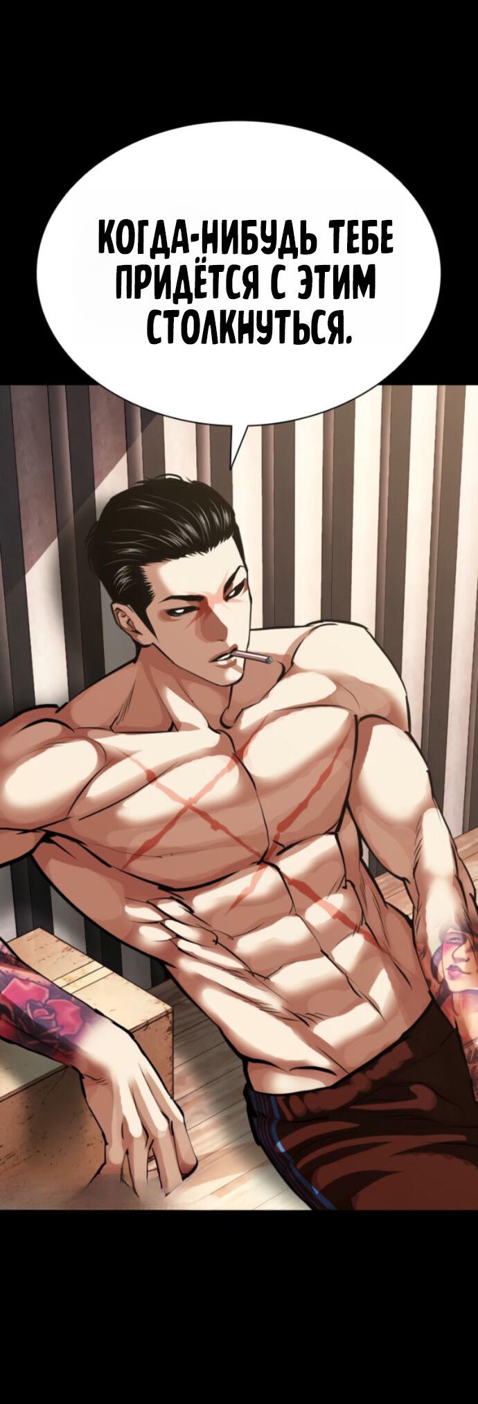 Read Лукизм RU Manga Online