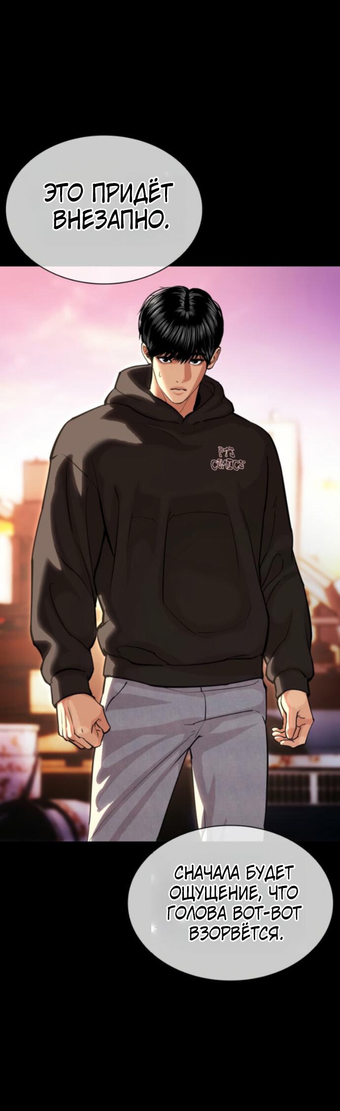 Read Лукизм RU Manga Online