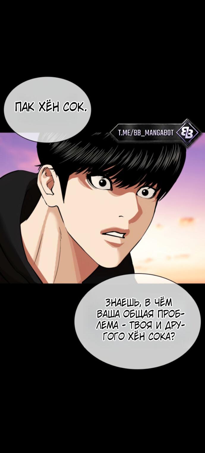 Read Лукизм RU Manga Online