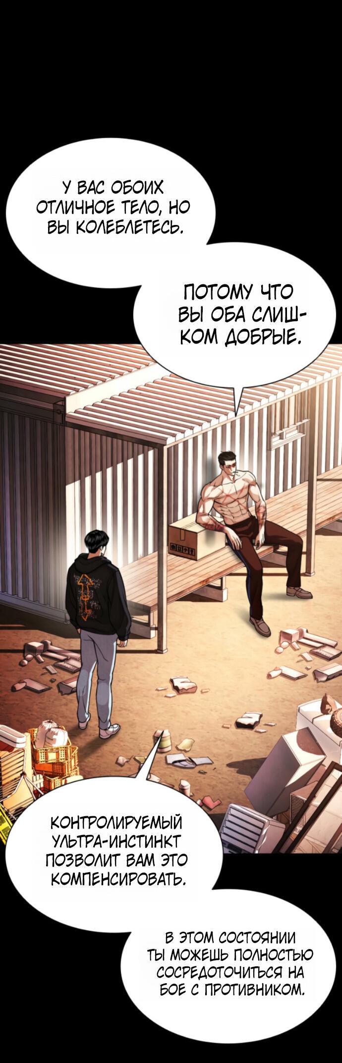Read Лукизм RU Manga Online
