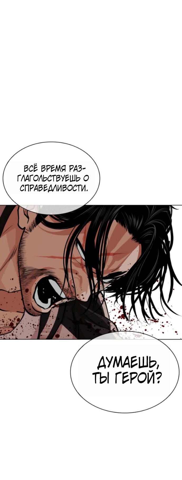 Read Лукизм RU Manga Online