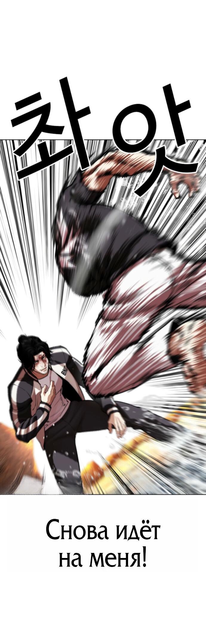 Read Лукизм RU Manga Online