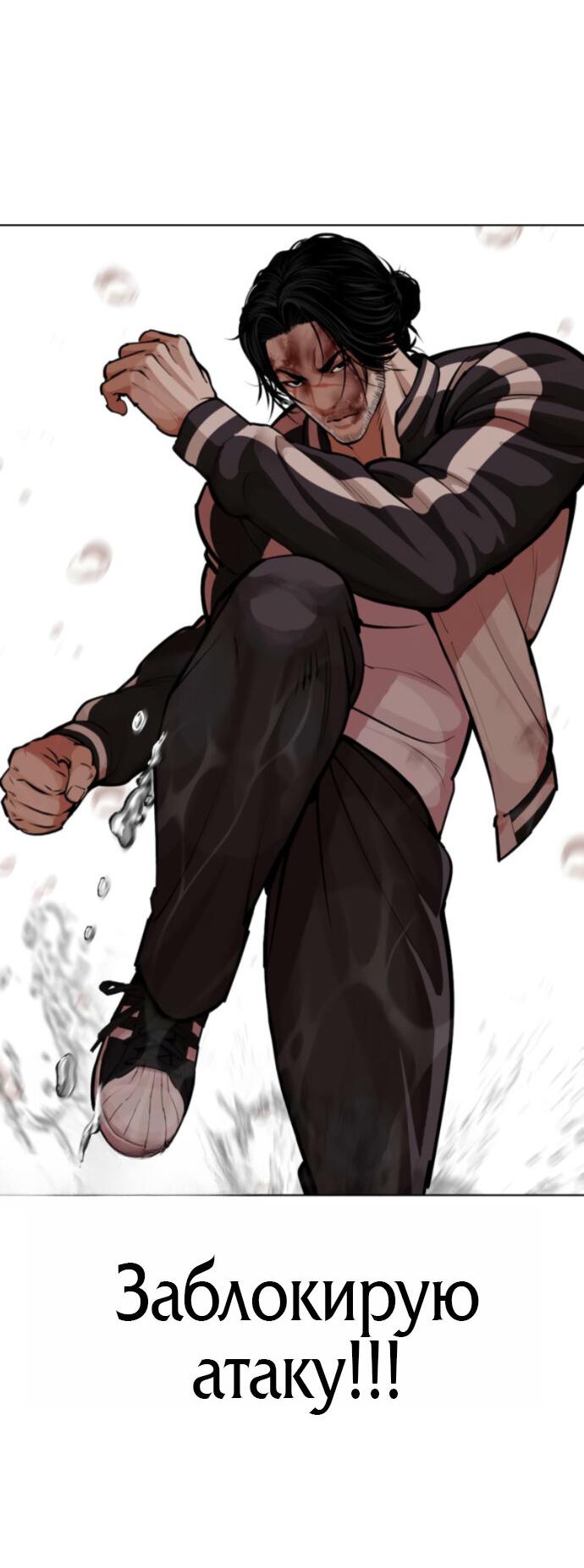 Read Лукизм RU Manga Online