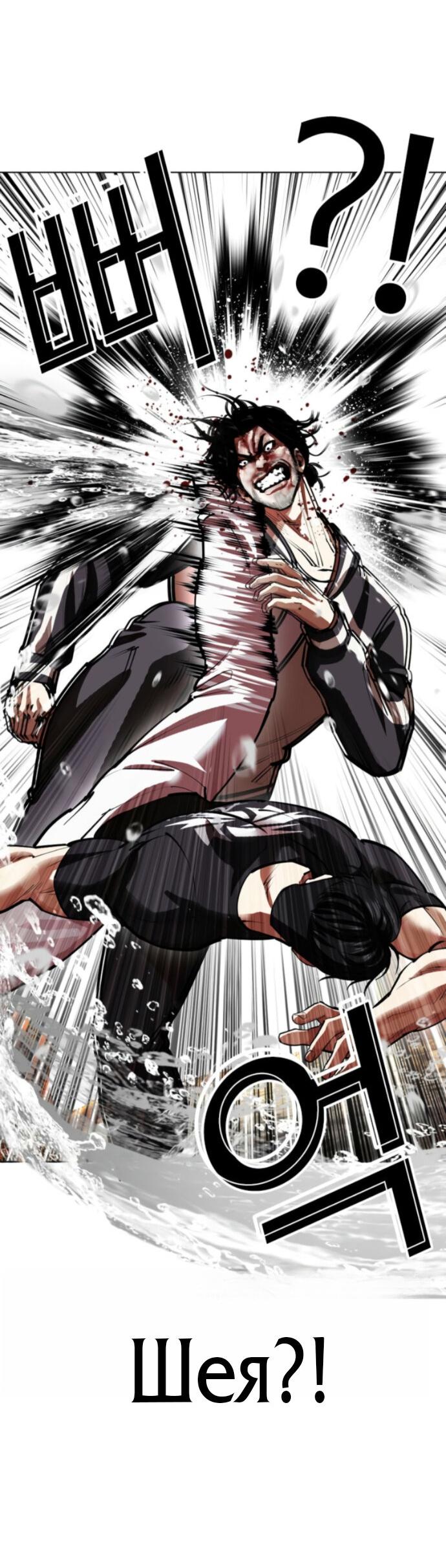 Read Лукизм RU Manga Online