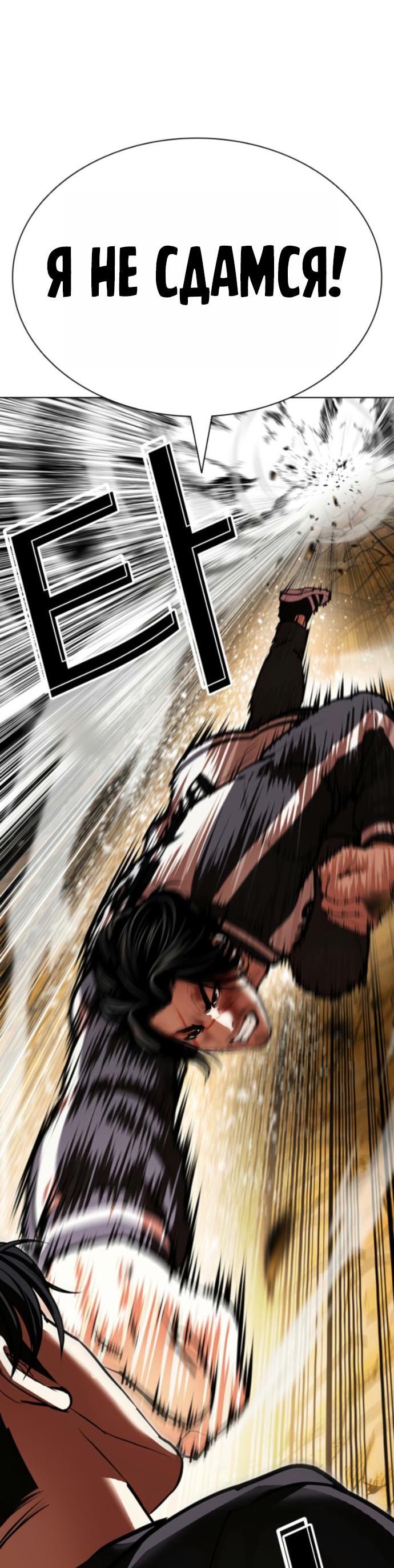 Read Лукизм RU Manga Online