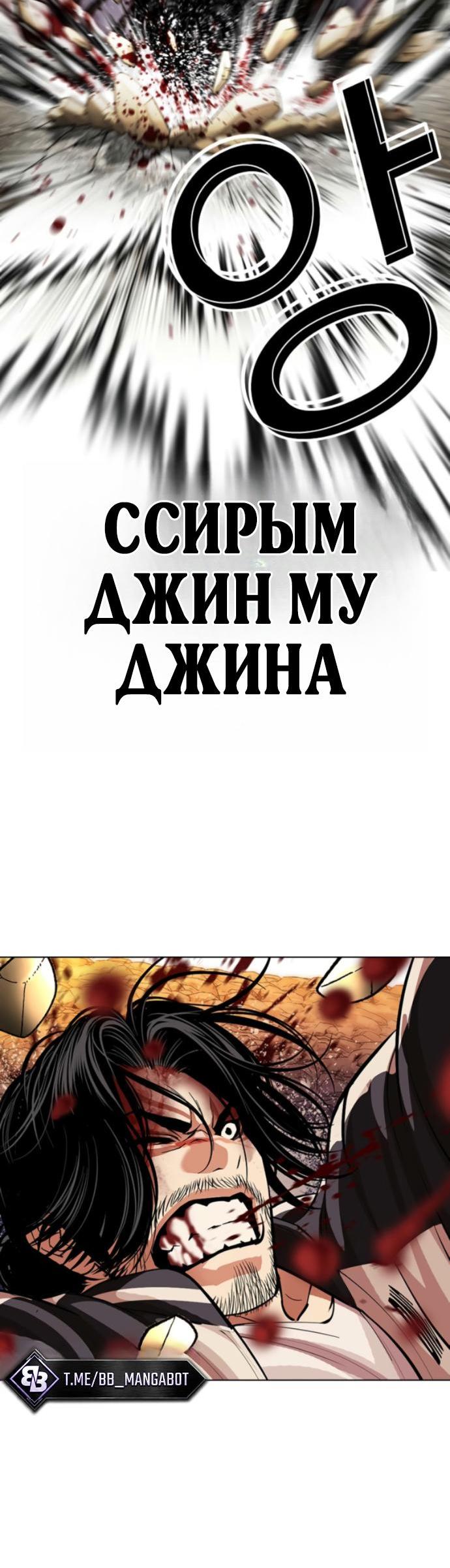Read Лукизм RU Manga Online