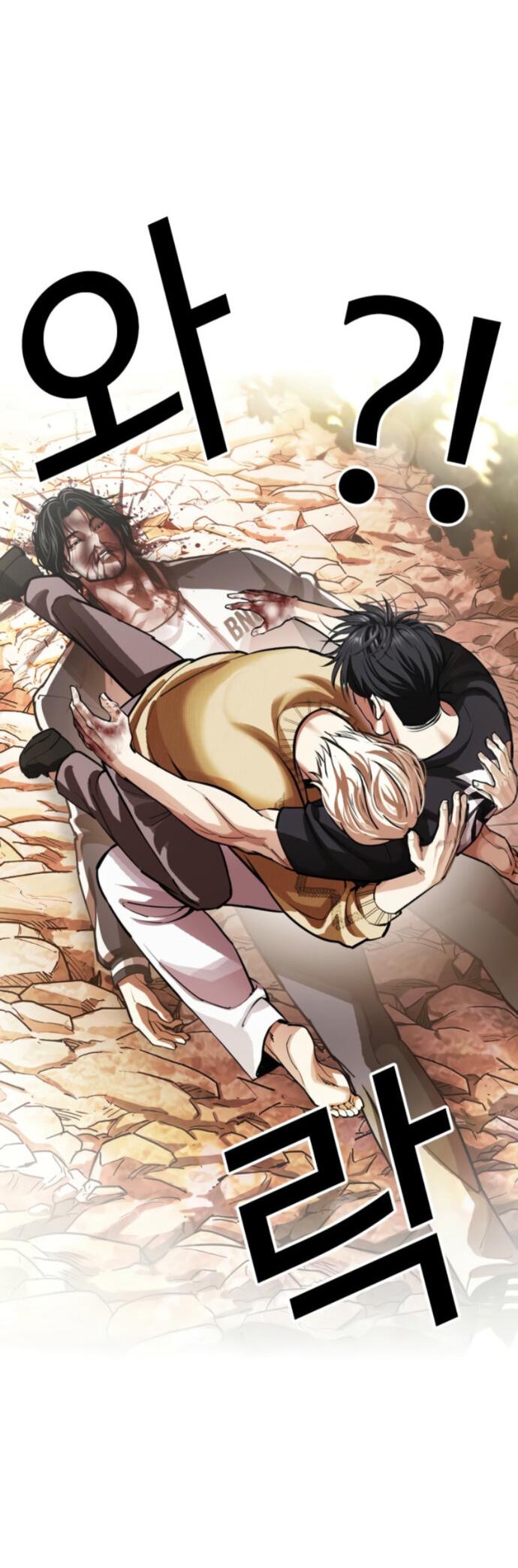 Read Лукизм RU Manga Online
