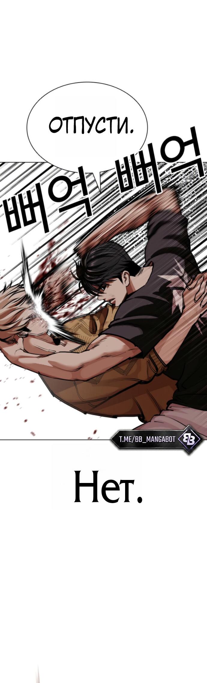 Read Лукизм RU Manga Online