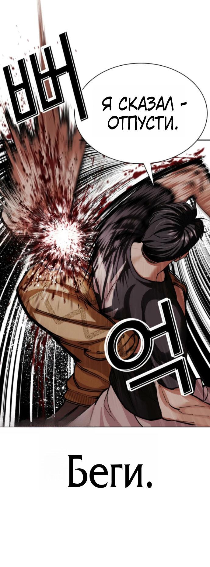 Read Лукизм RU Manga Online