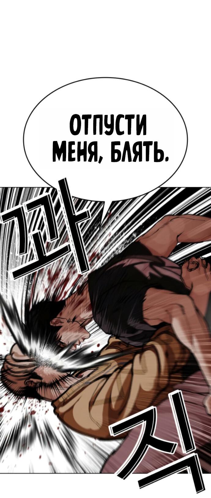 Read Лукизм RU Manga Online
