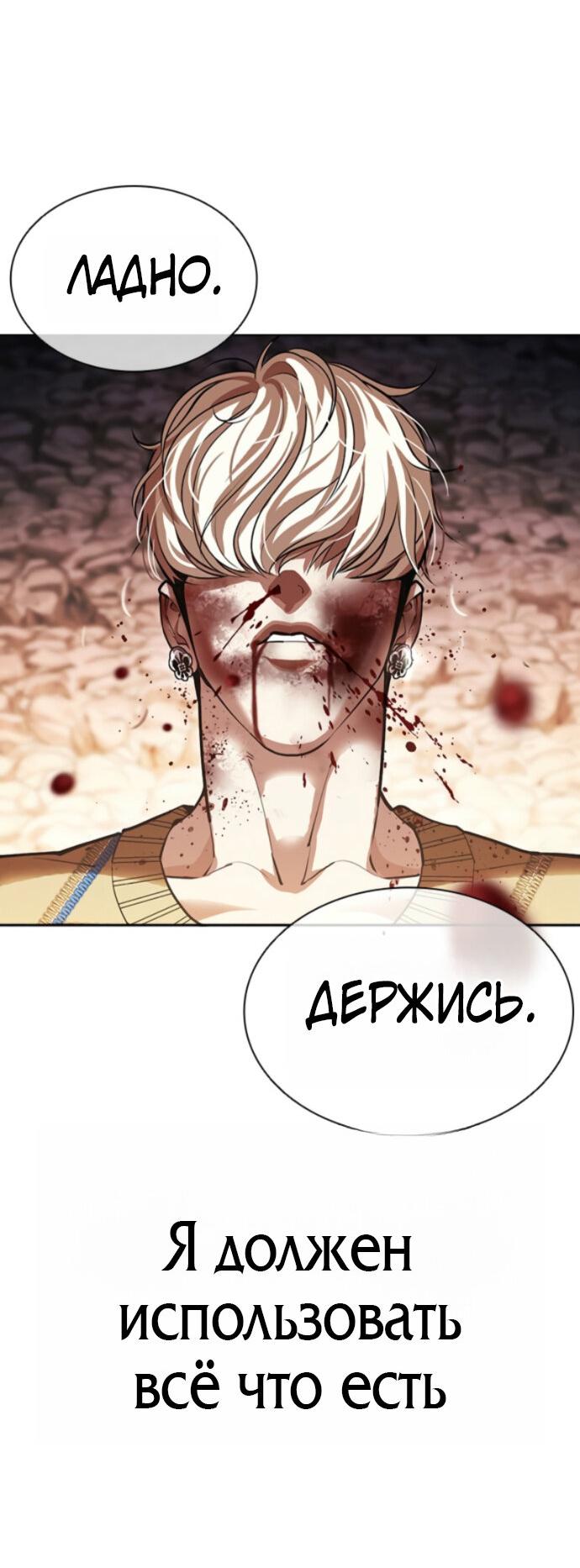 Read Лукизм RU Manga Online
