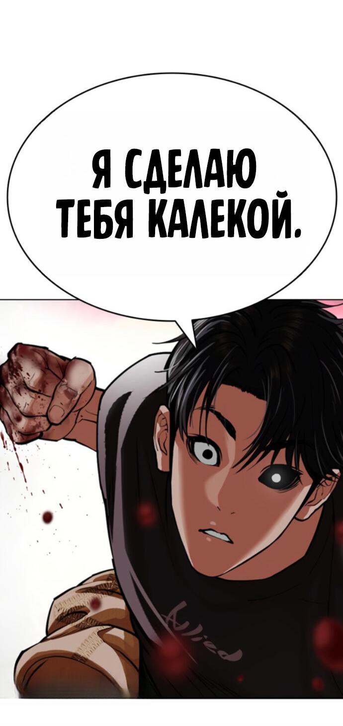Read Лукизм RU Manga Online