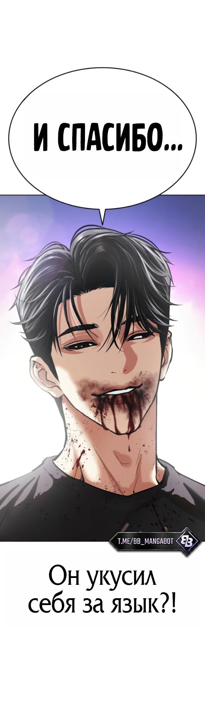Read Лукизм RU Manga Online