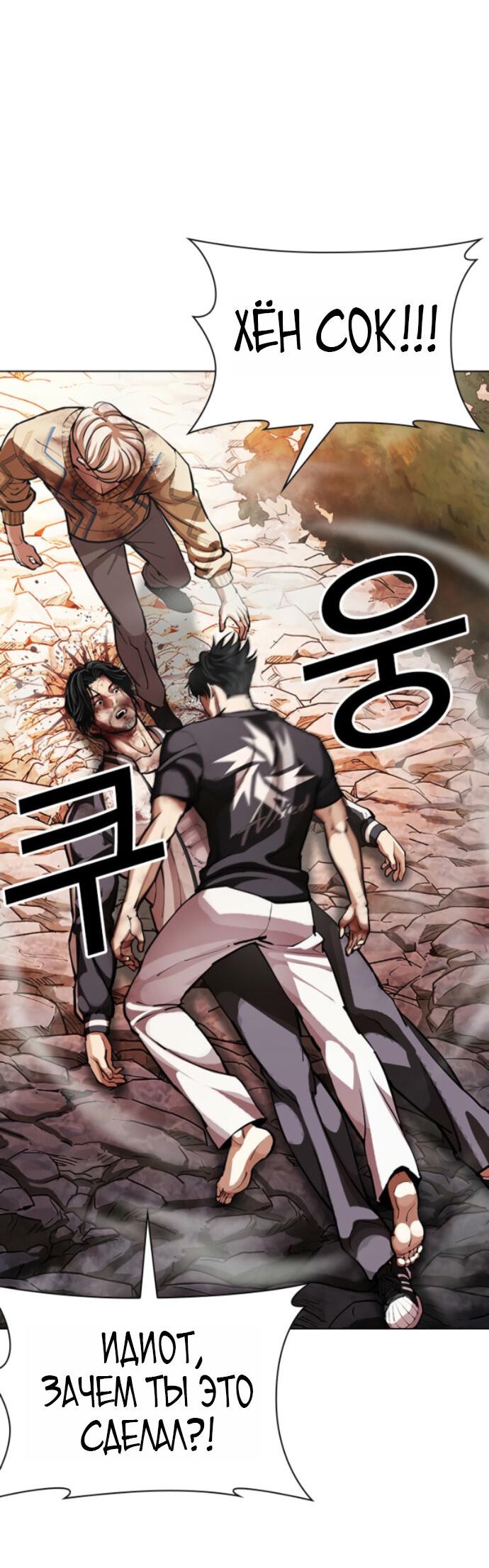 Read Лукизм RU Manga Online
