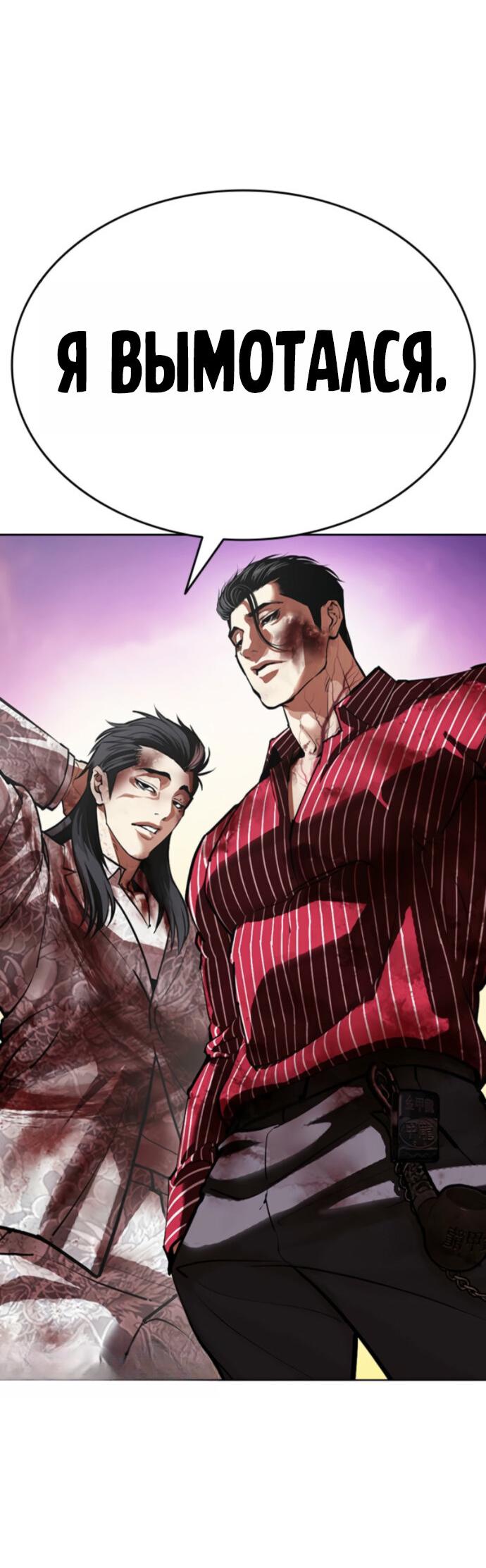 Read Лукизм RU Manga Online