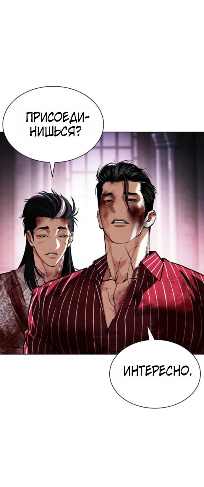 Read Лукизм RU Manga Online