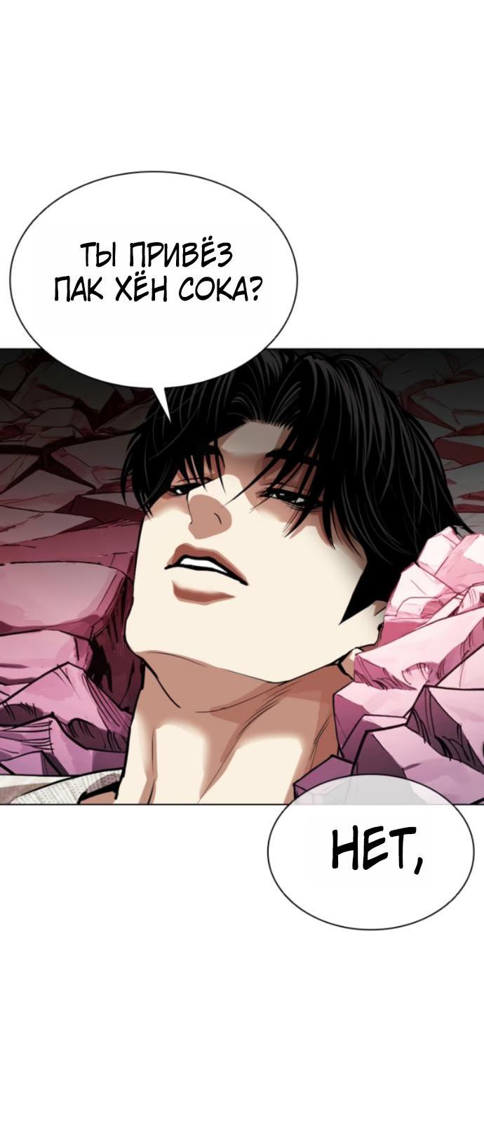 Read Лукизм RU Manga Online