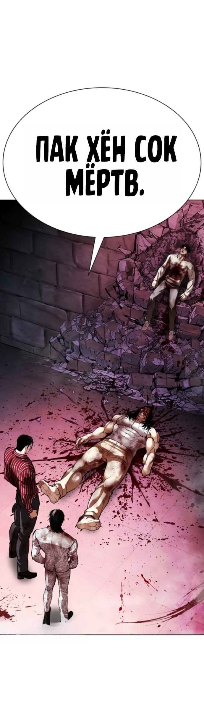 Read Лукизм RU Manga Online