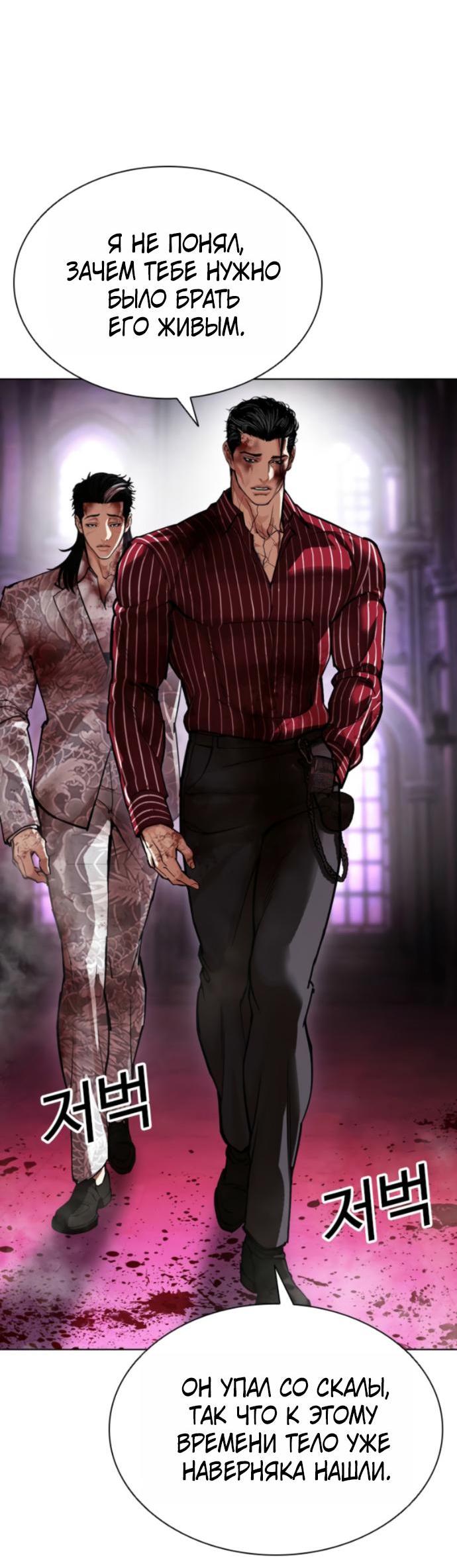 Read Лукизм RU Manga Online