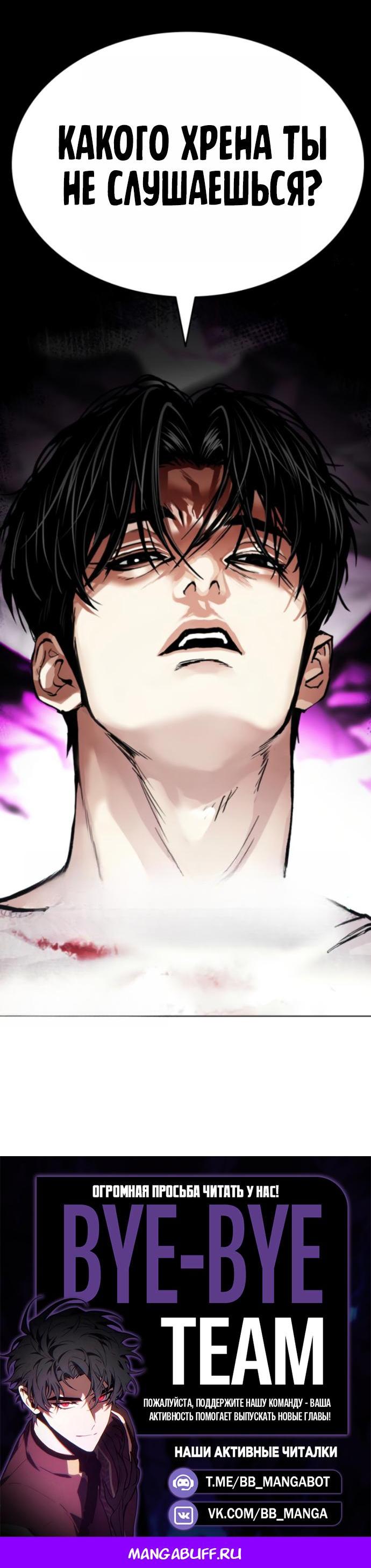 Read Лукизм RU Manga Online