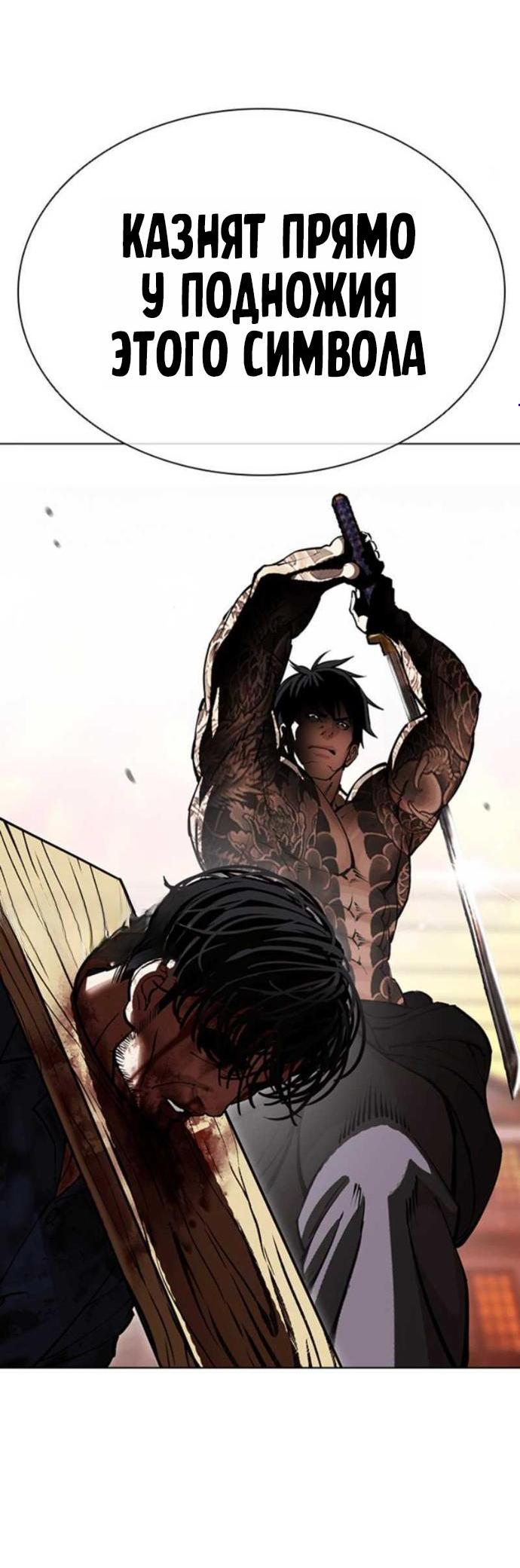 Read Лукизм RU Manga Online