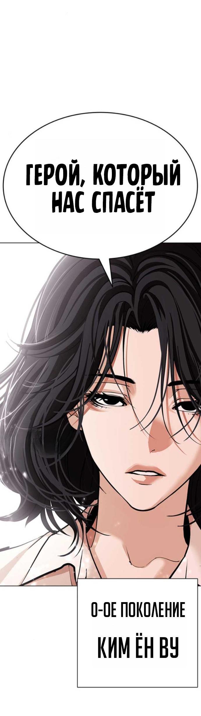 Read Лукизм RU Manga Online
