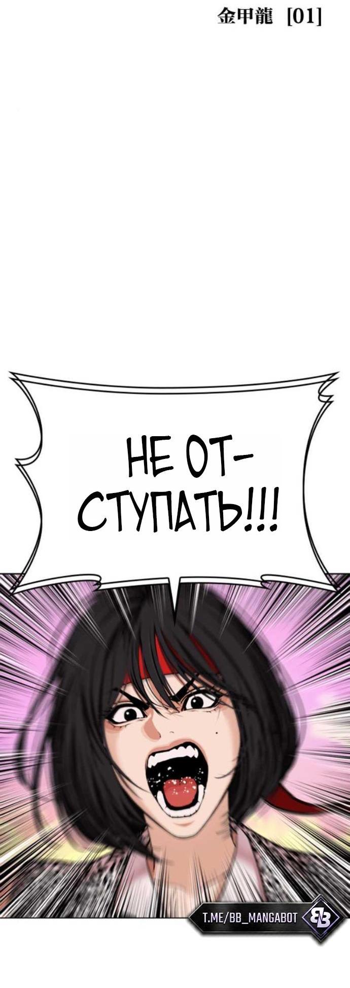 Read Лукизм RU Manga Online
