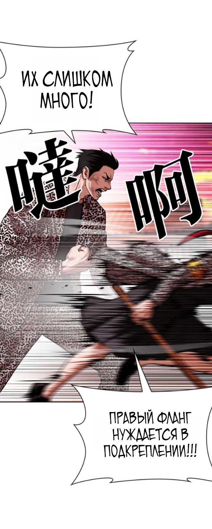 Read Лукизм RU Manga Online