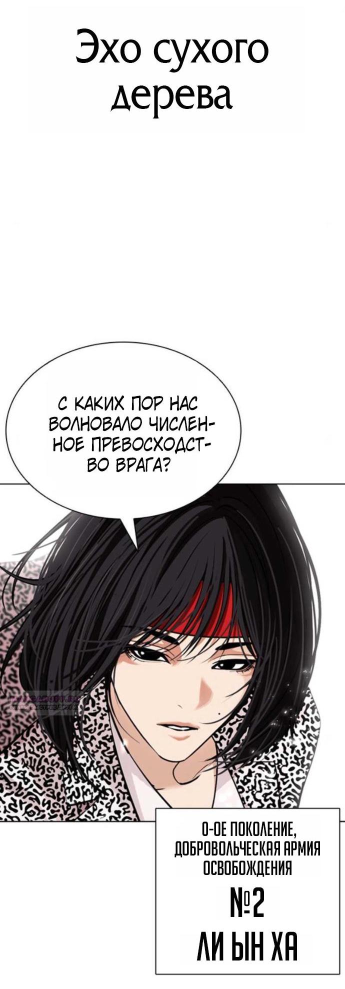 Read Лукизм RU Manga Online