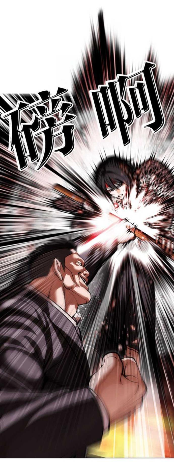 Read Лукизм RU Manga Online
