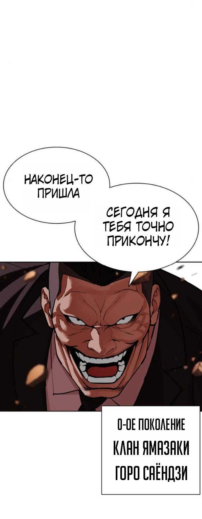 Read Лукизм RU Manga Online