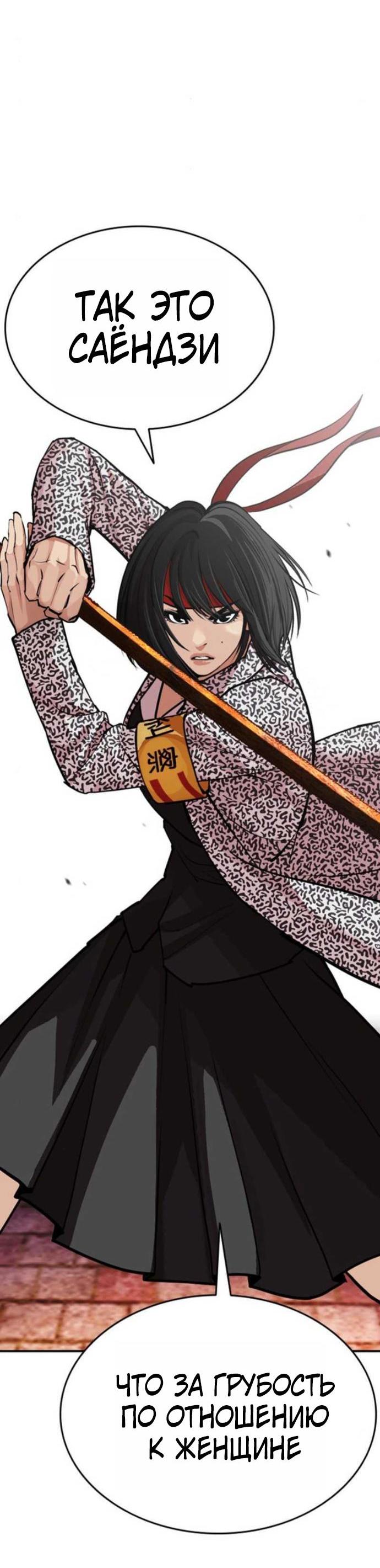 Read Лукизм RU Manga Online
